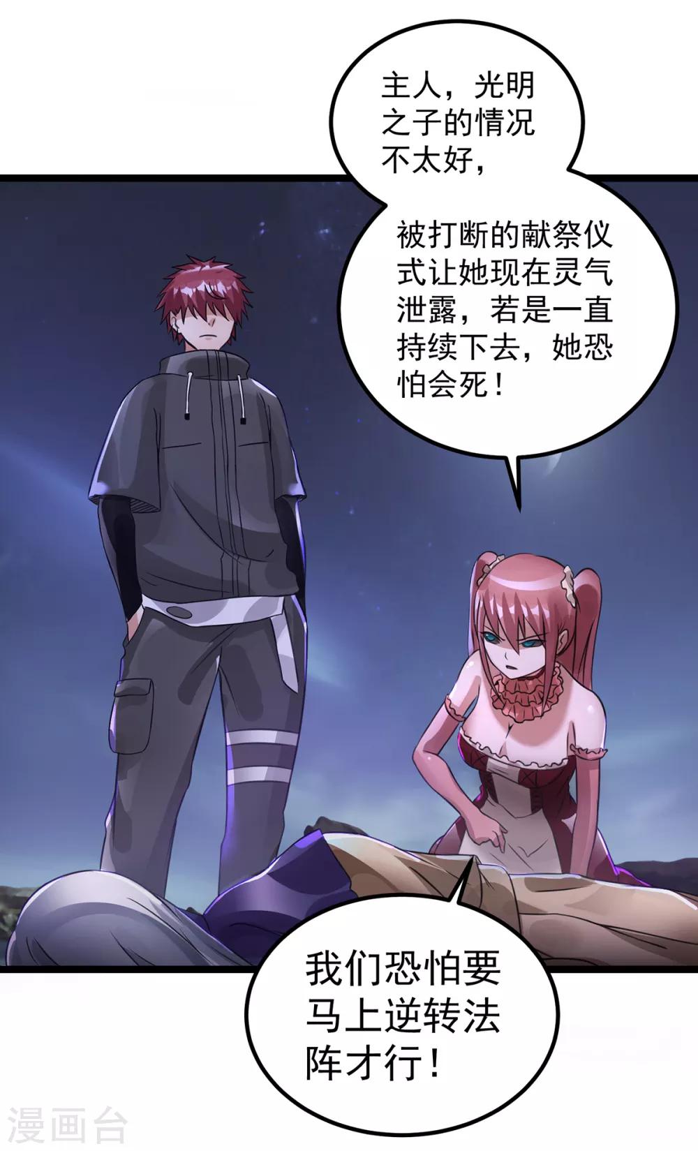第109话21