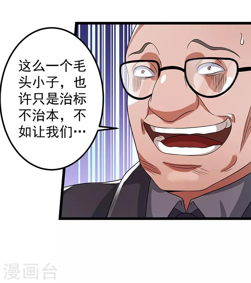 第27话18