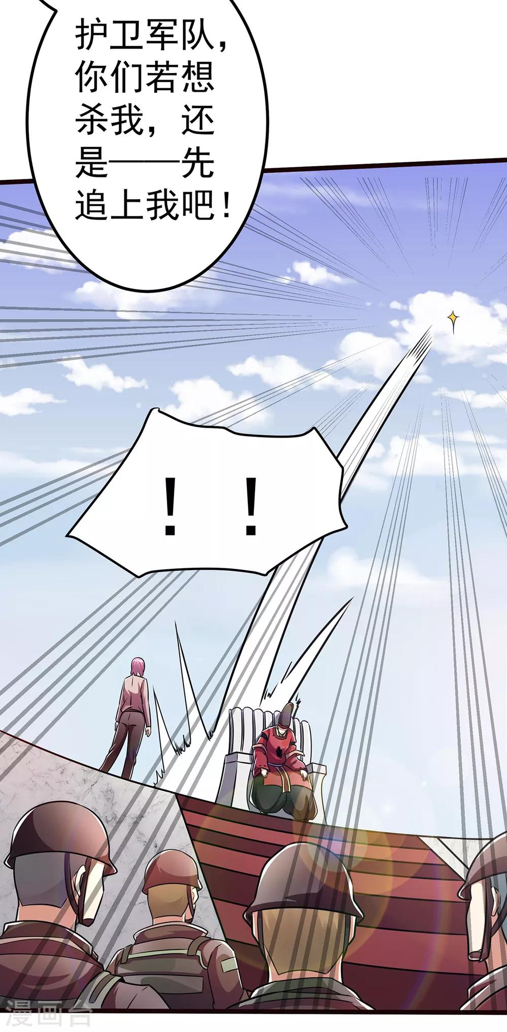 第91话23