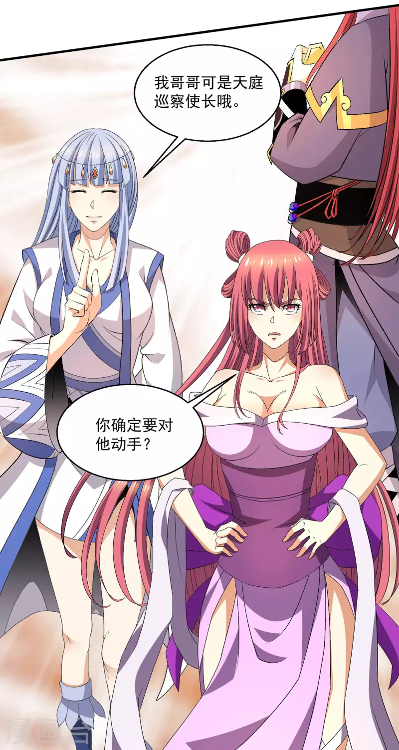 第279话26