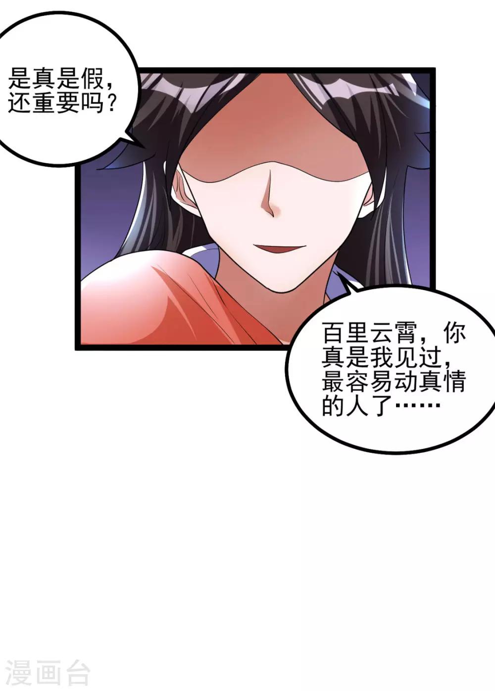第84话8