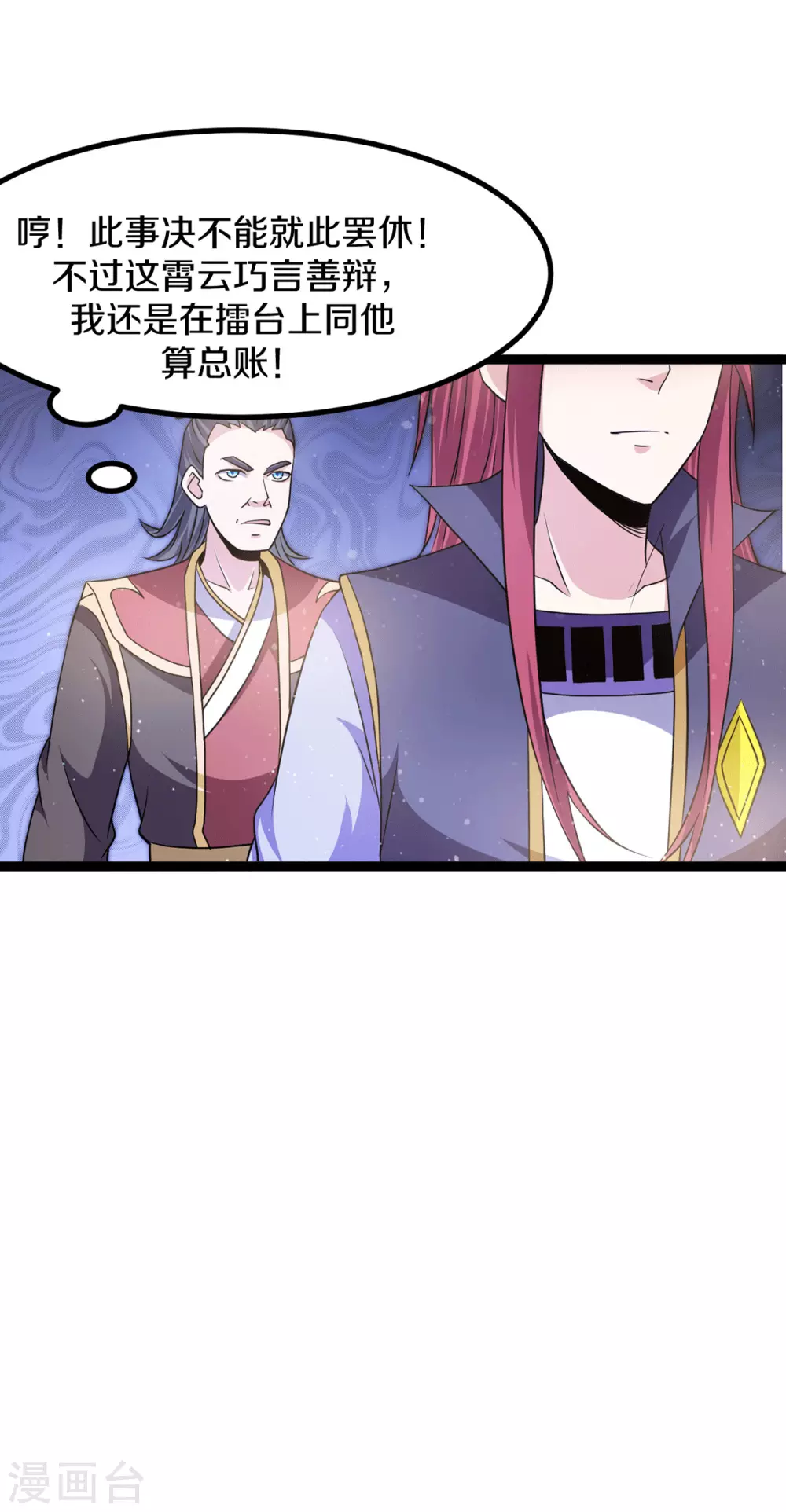 第235话27
