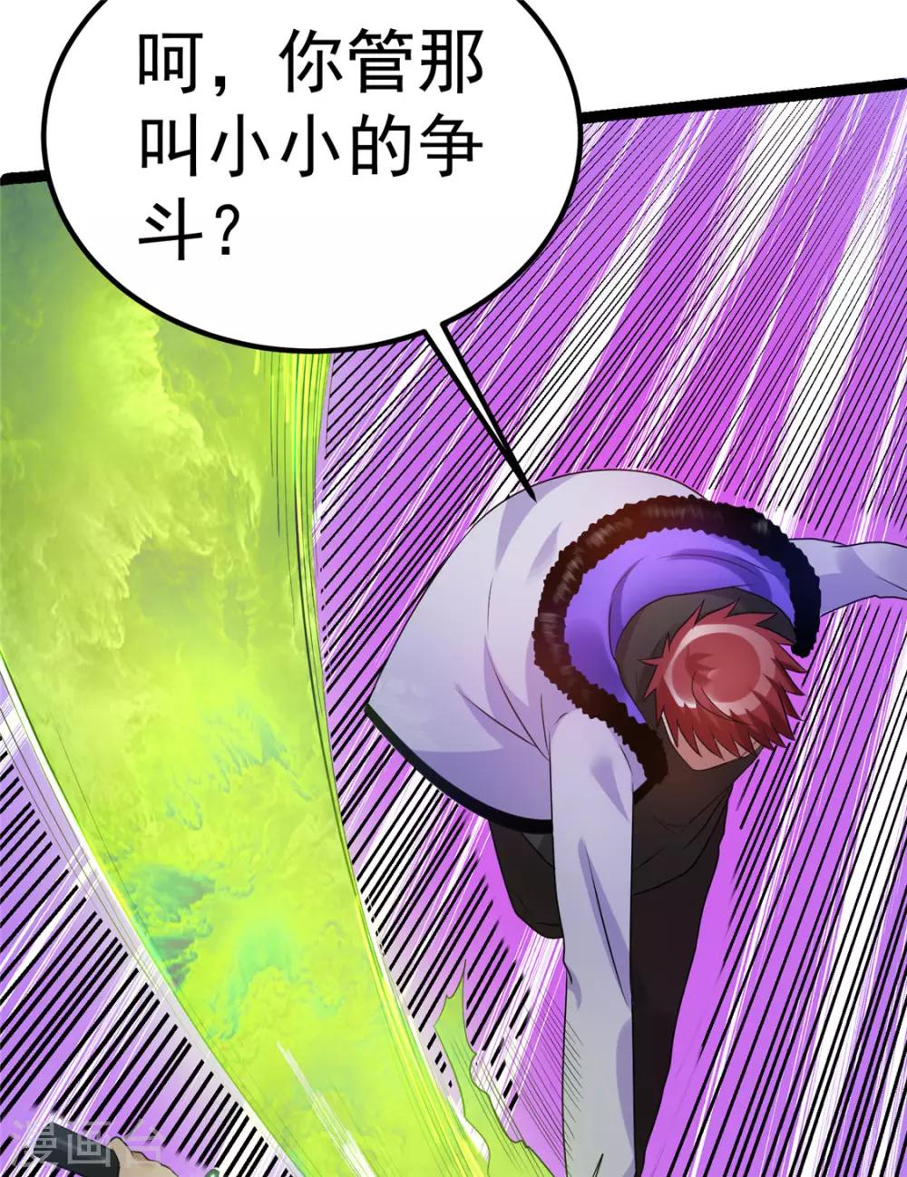 第47话4