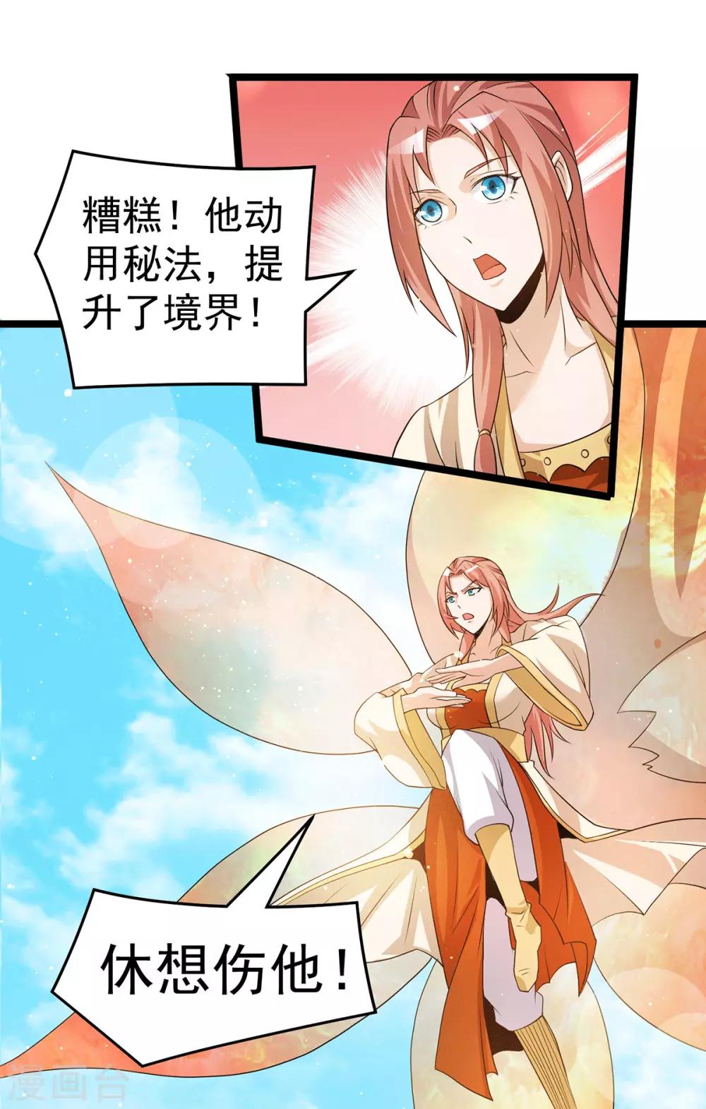 第206话17