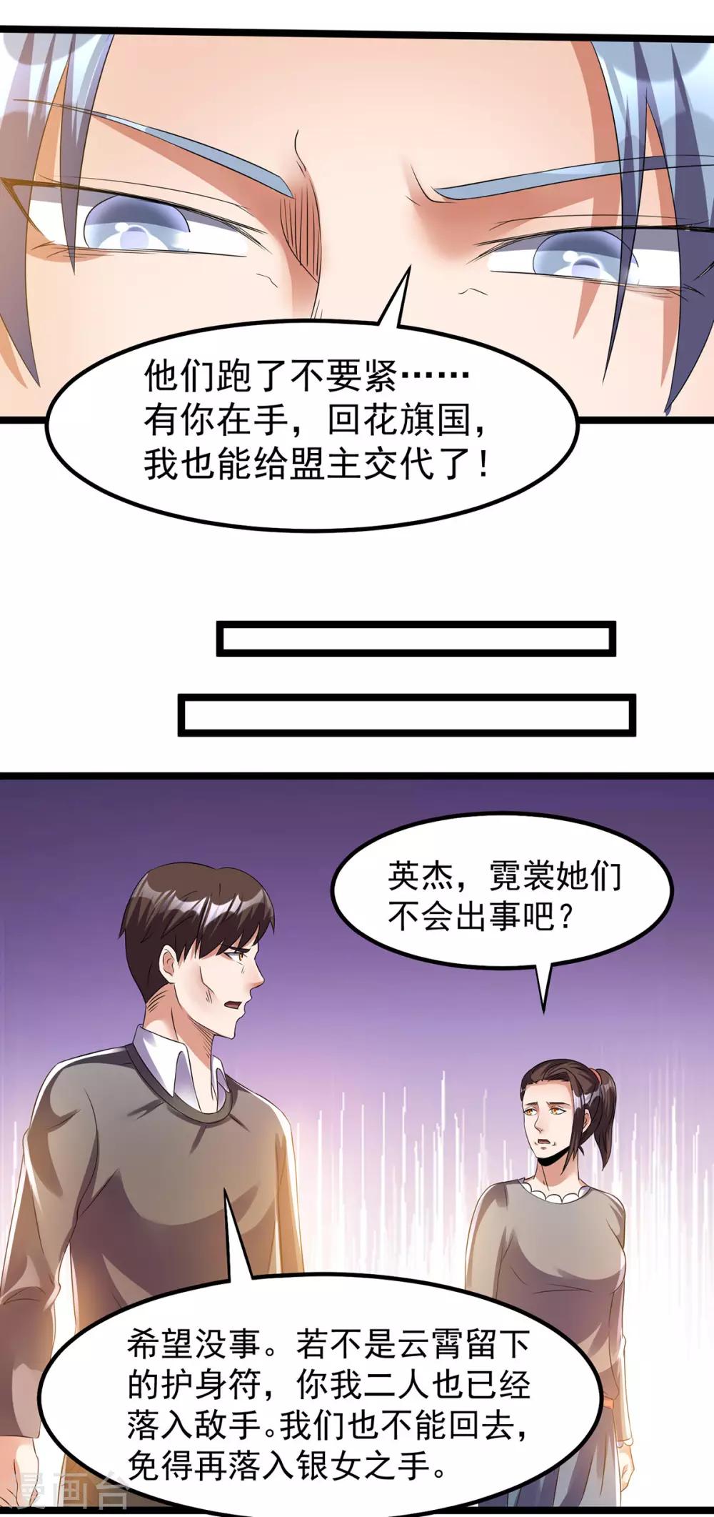 第140话3