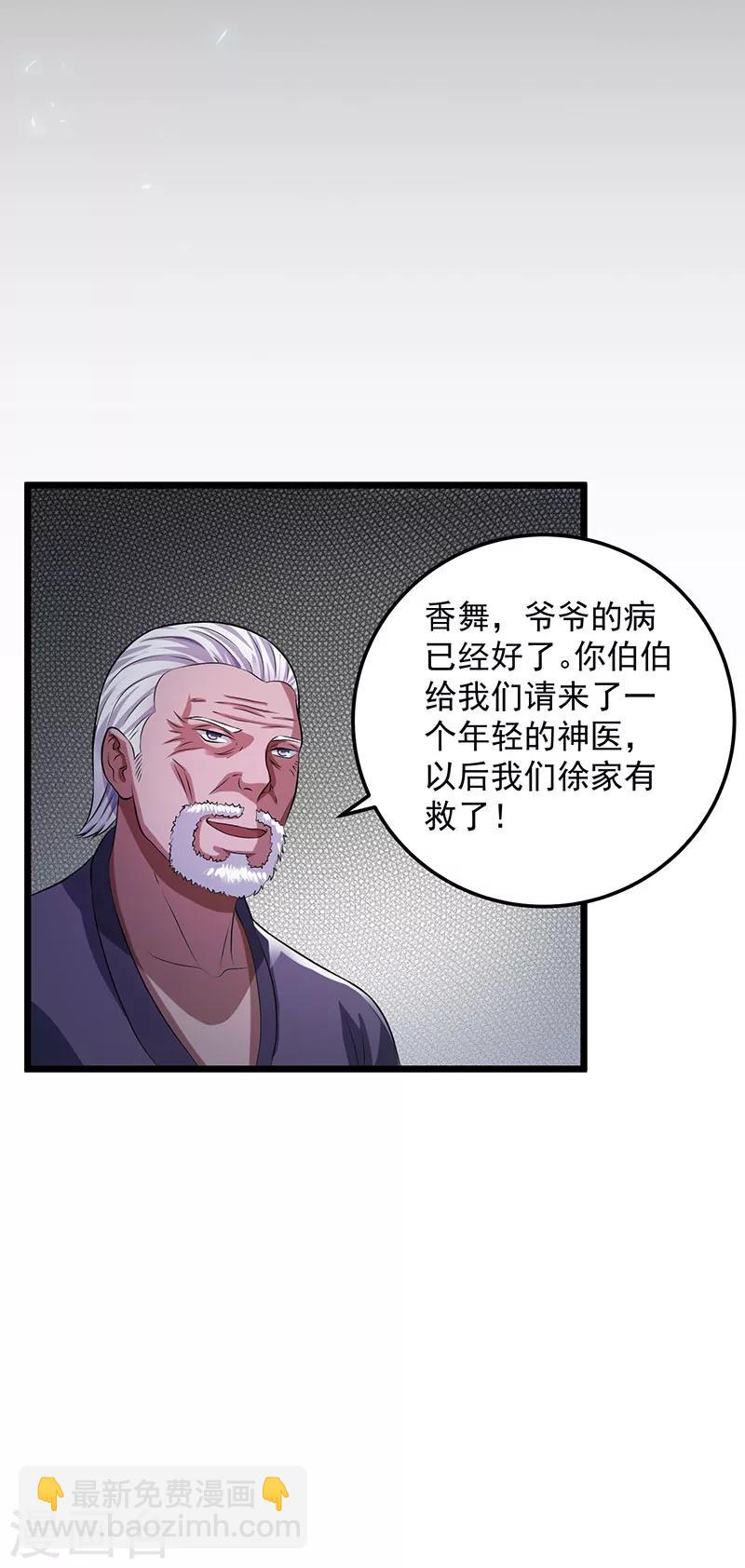 第20话7