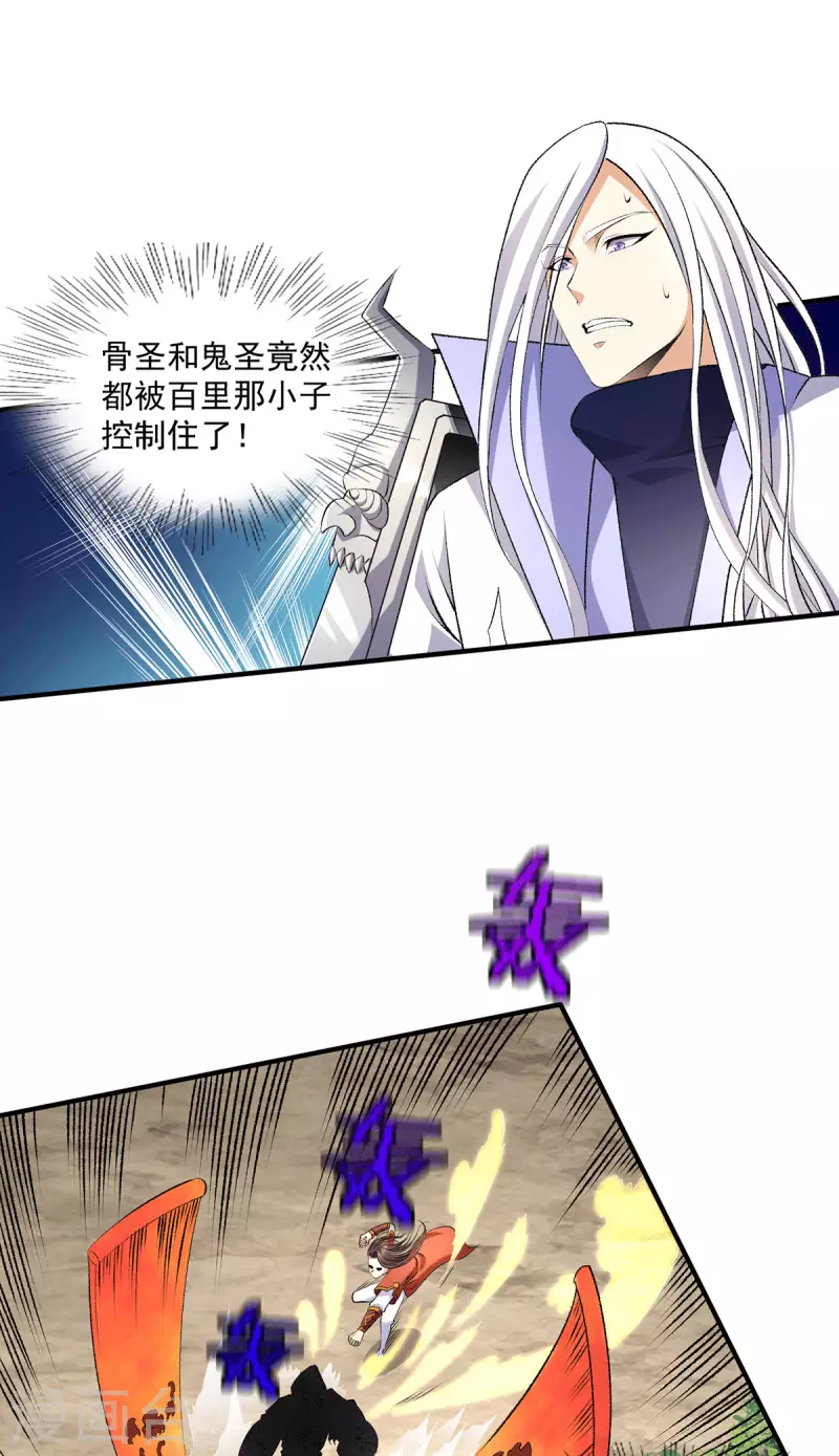 第271话 请神附体8