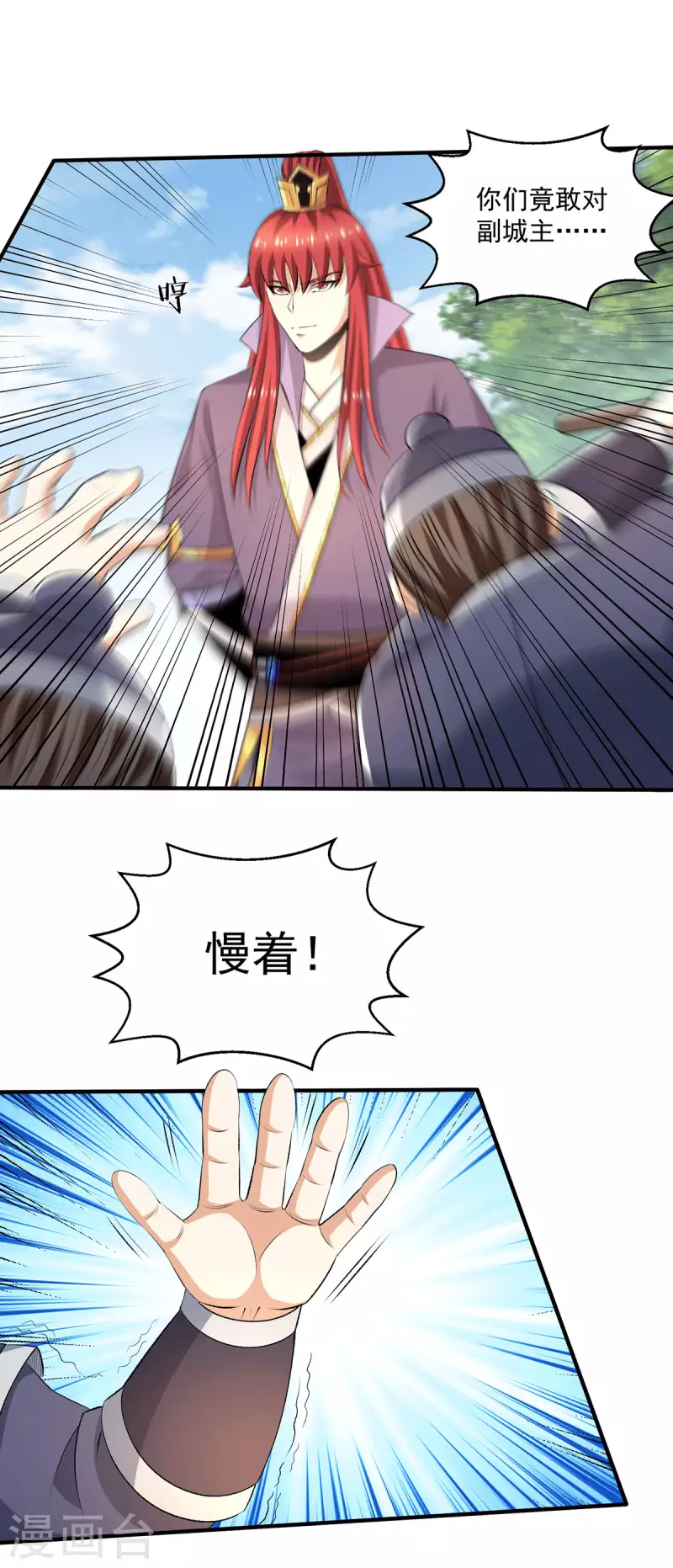 第280话6