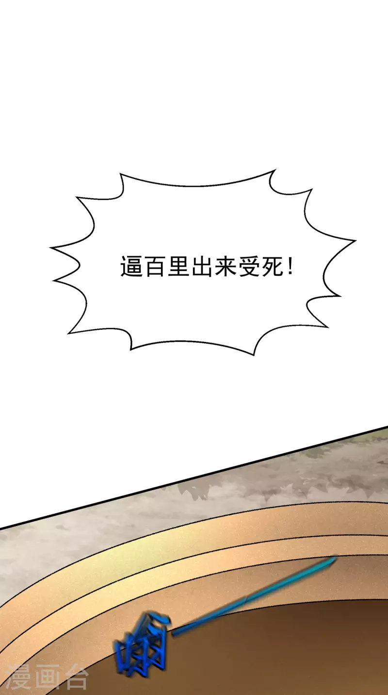 第267话33