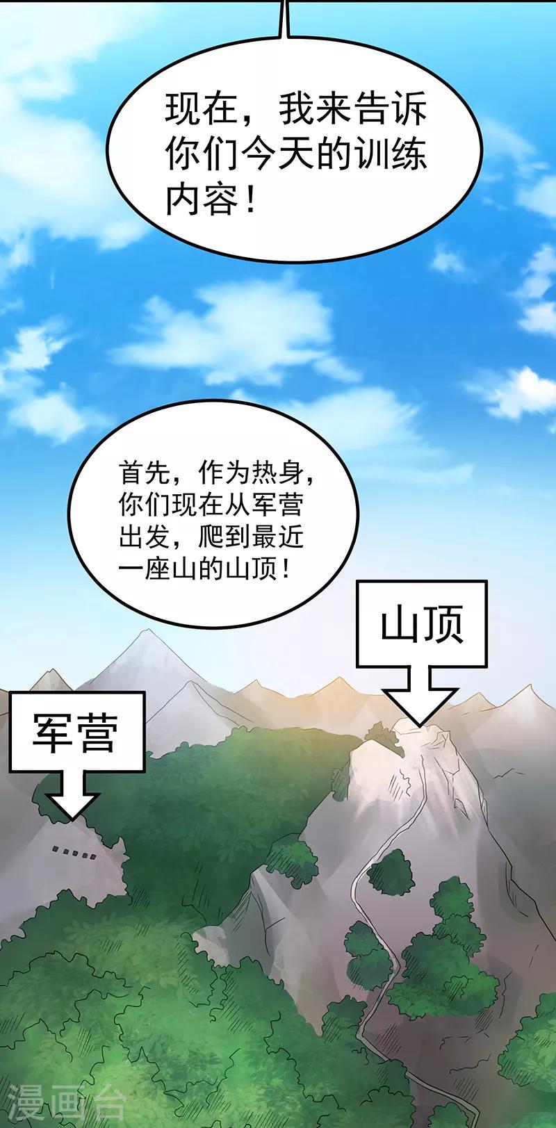 第30话25