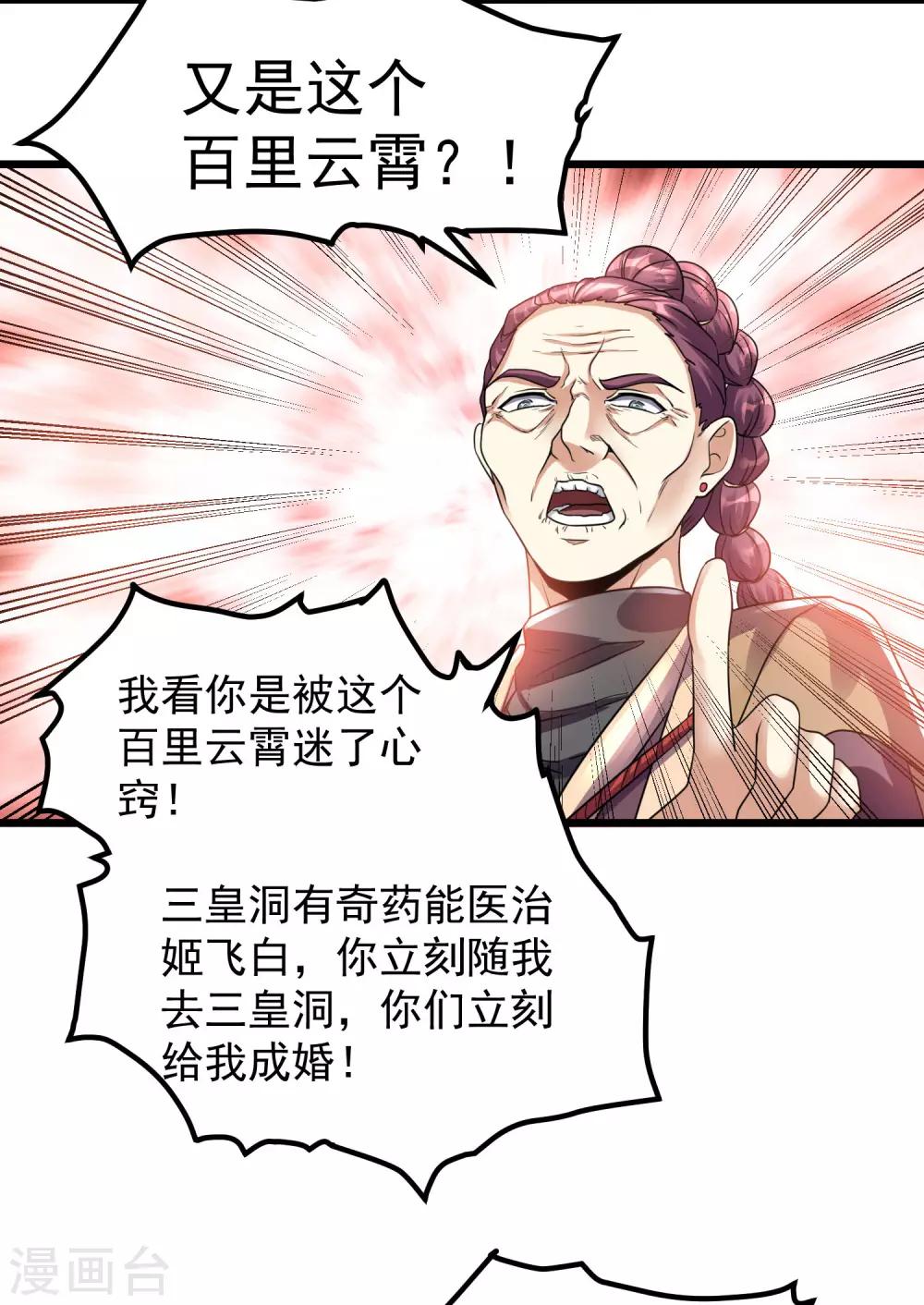 第121话21