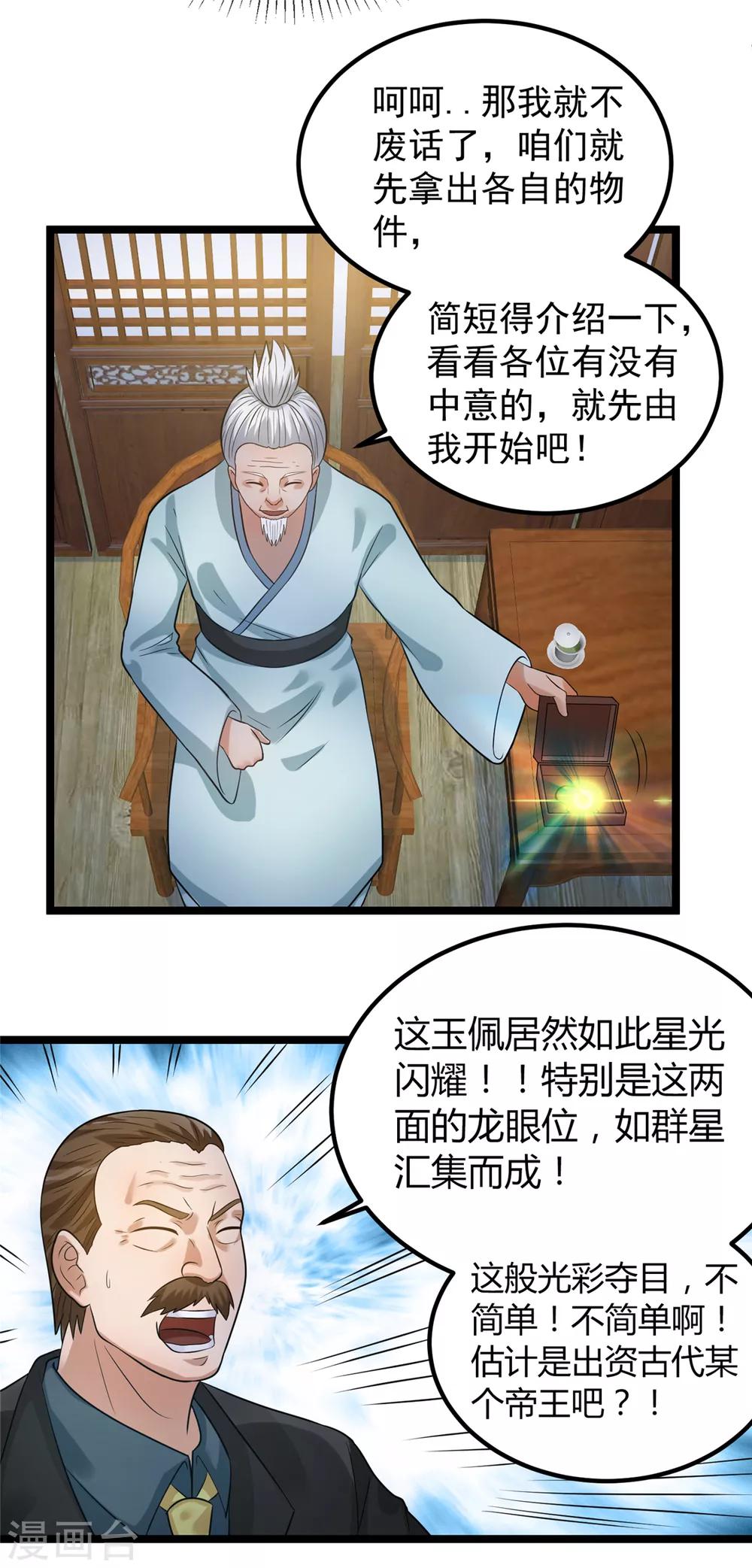 第45话9
