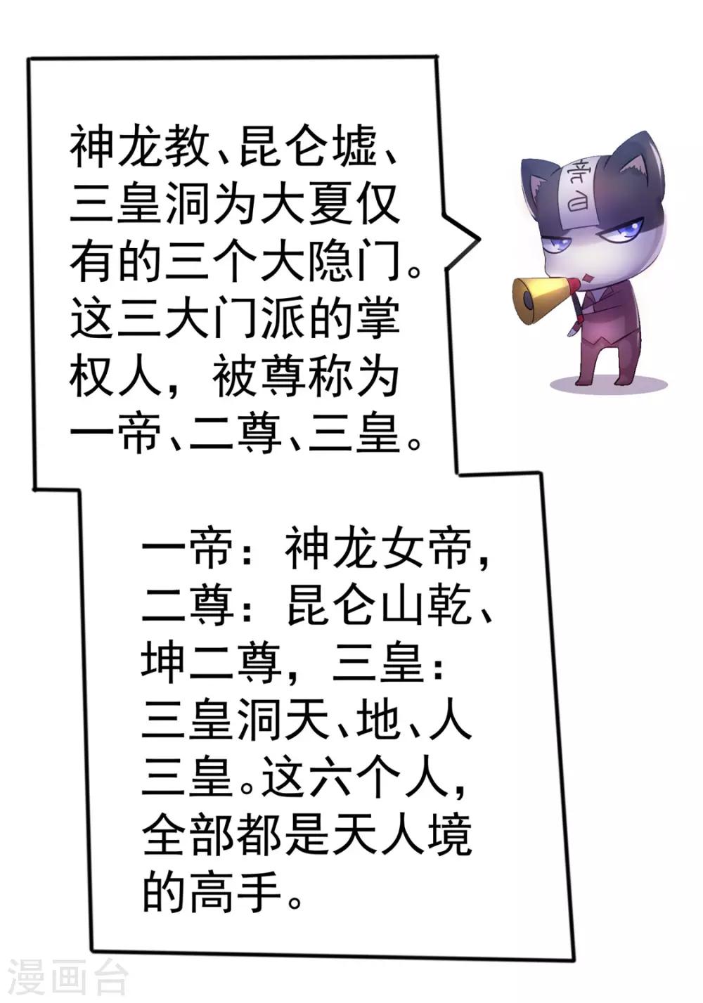 第85话17