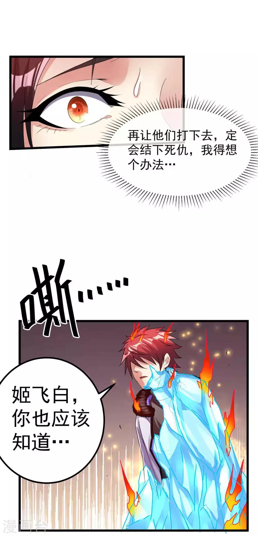 第97话11
