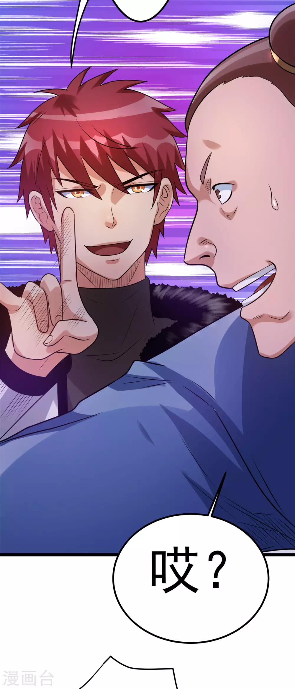 第50话4