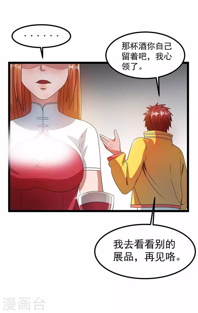 第16话12