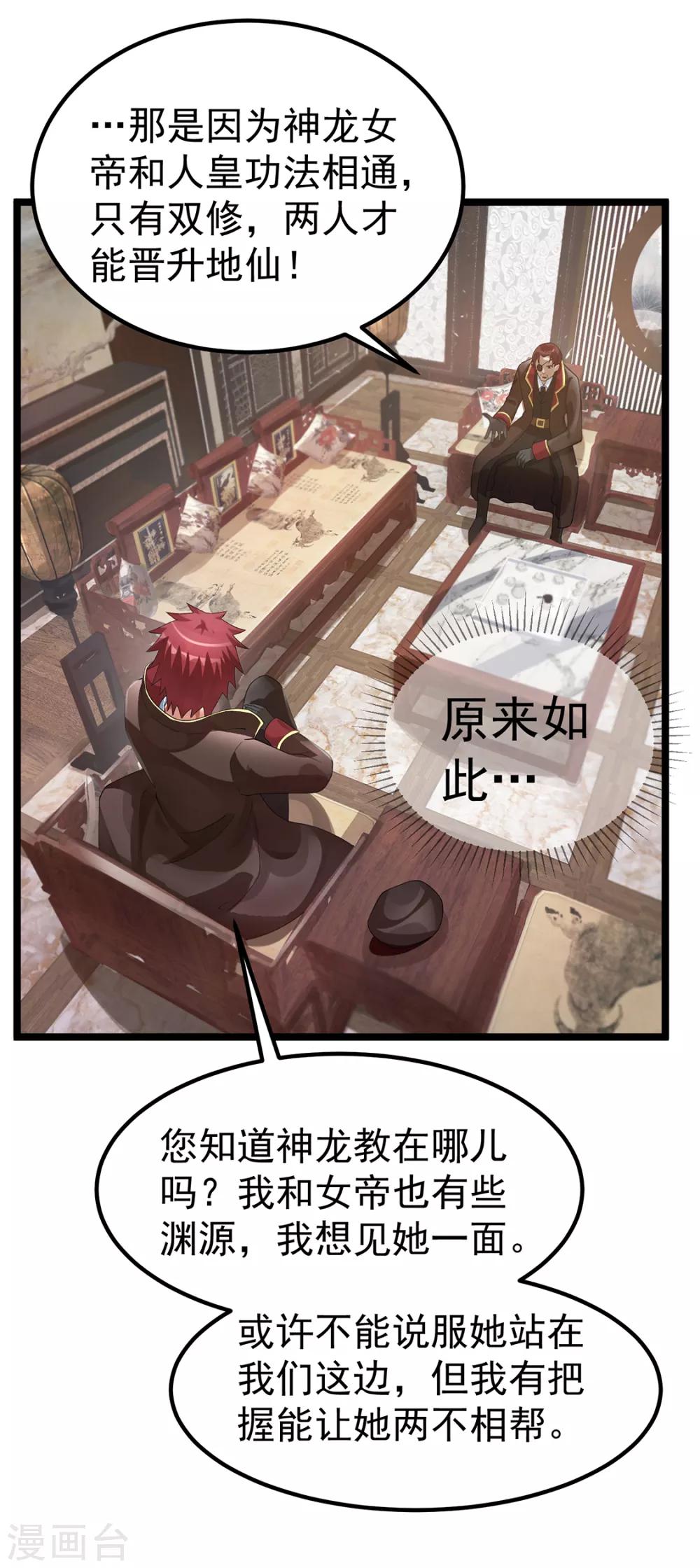 第95话9