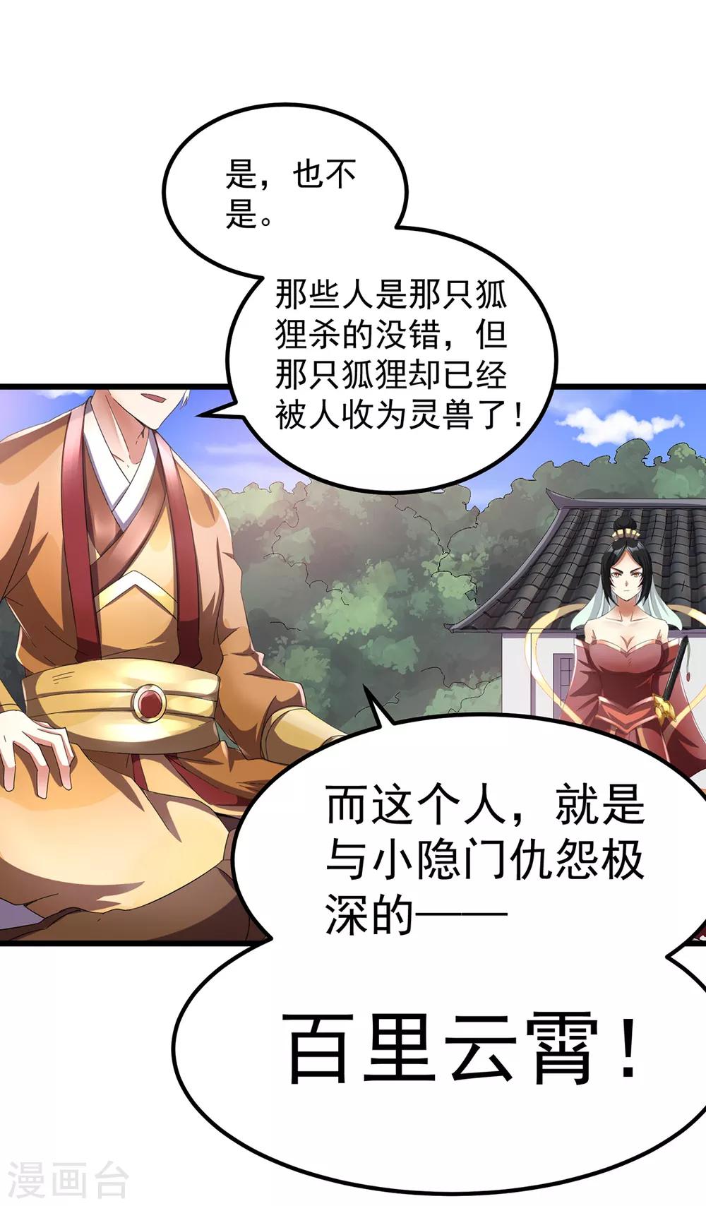 第95话20