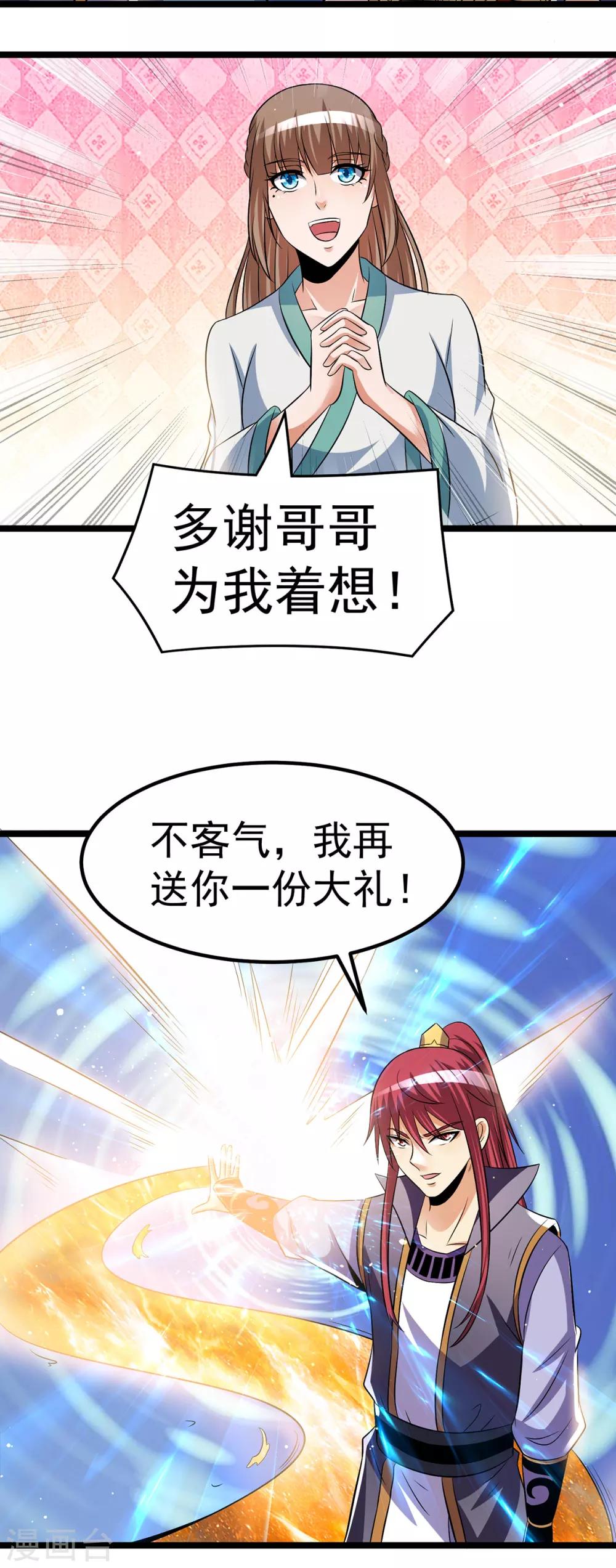 第193话4