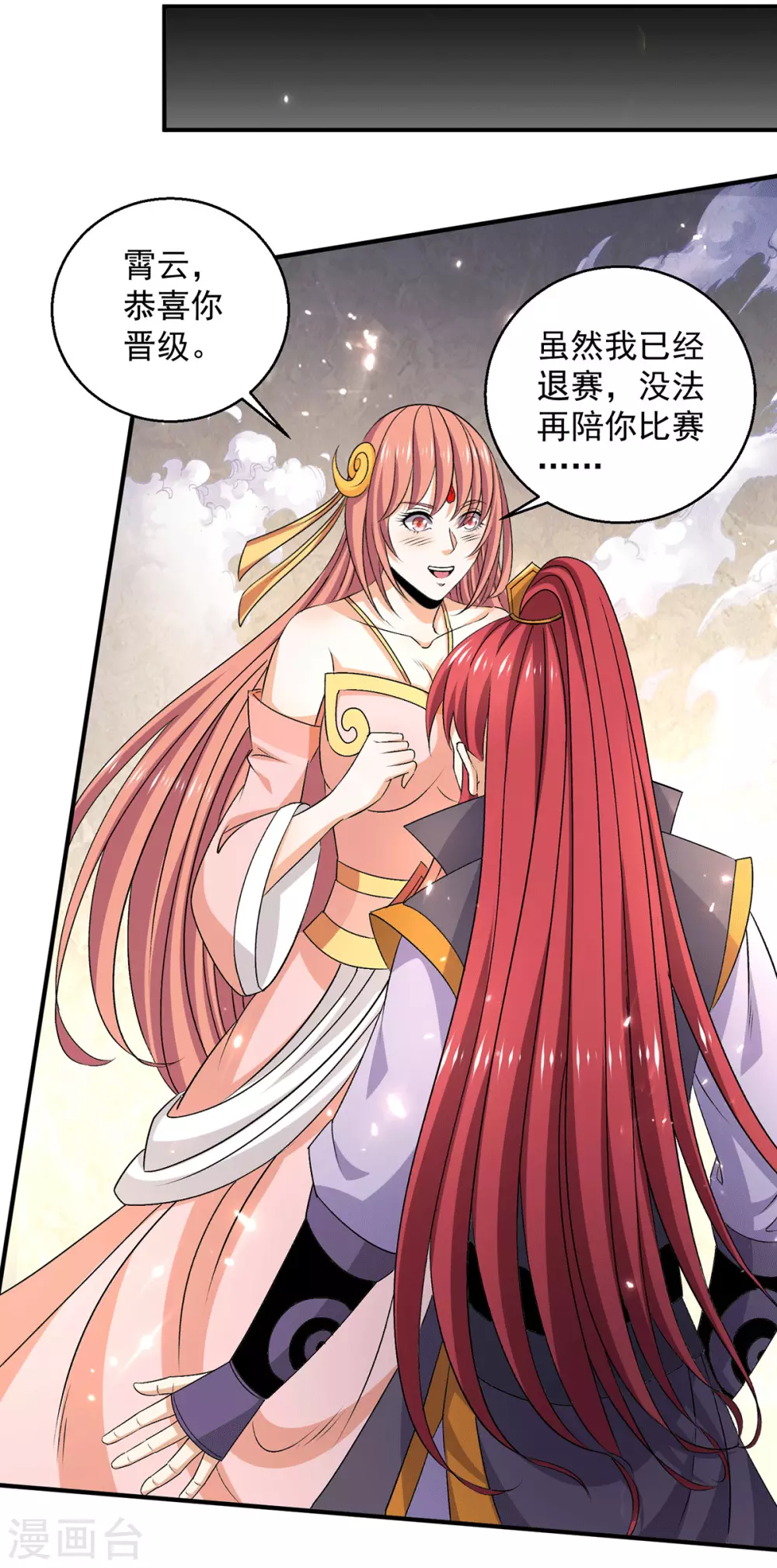 第237话18