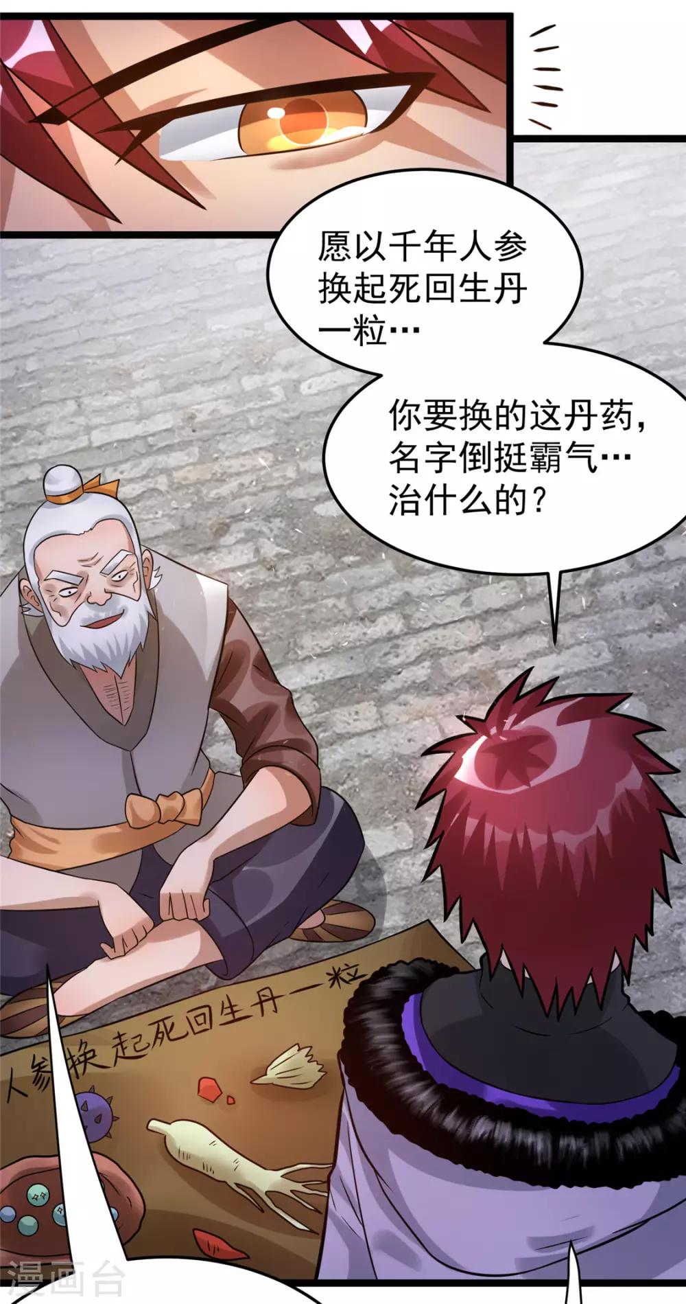 第71话20
