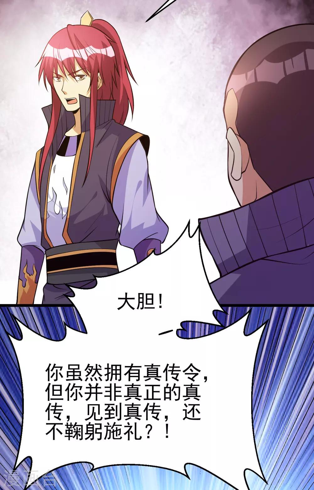 第177话14