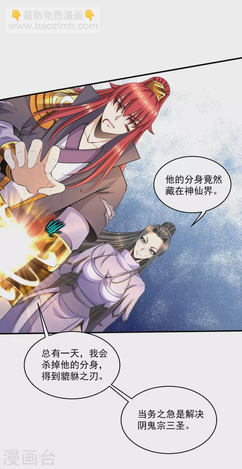 第274话11