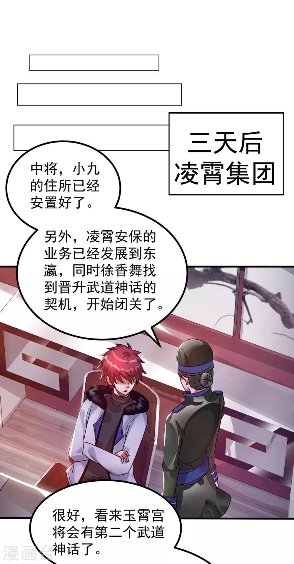 第88话27