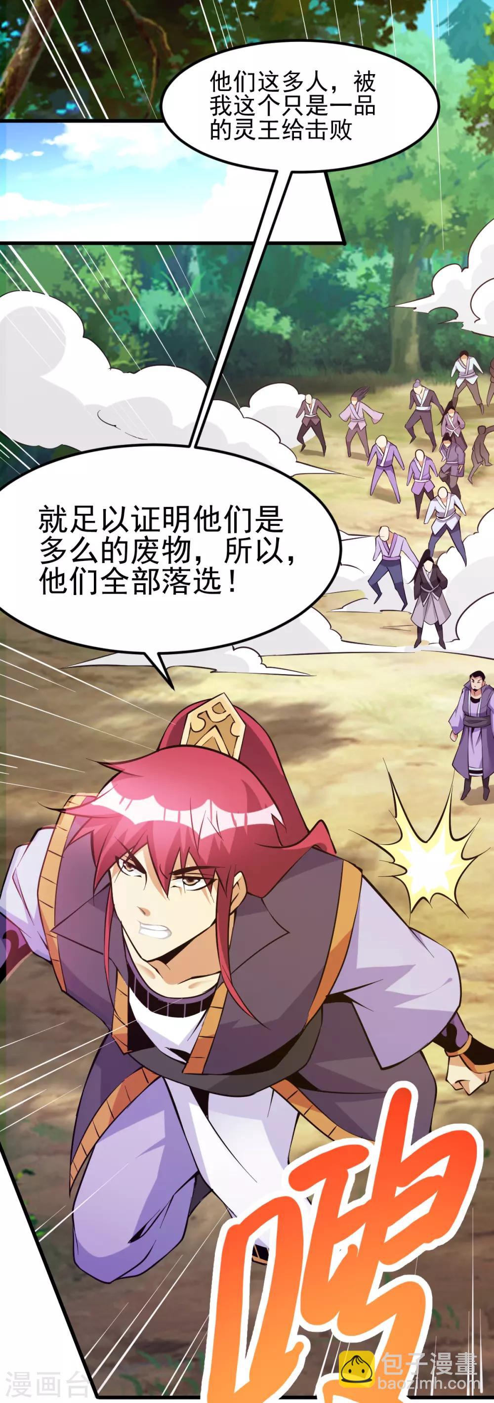 第177话24
