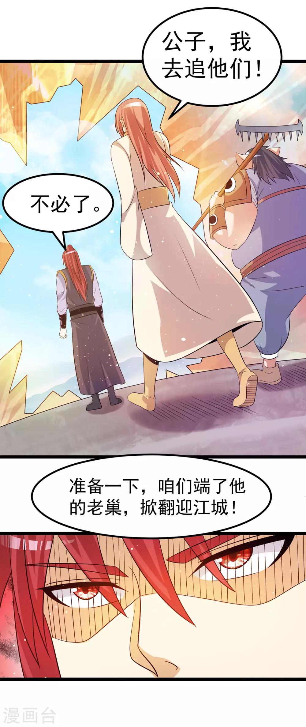 第207话19