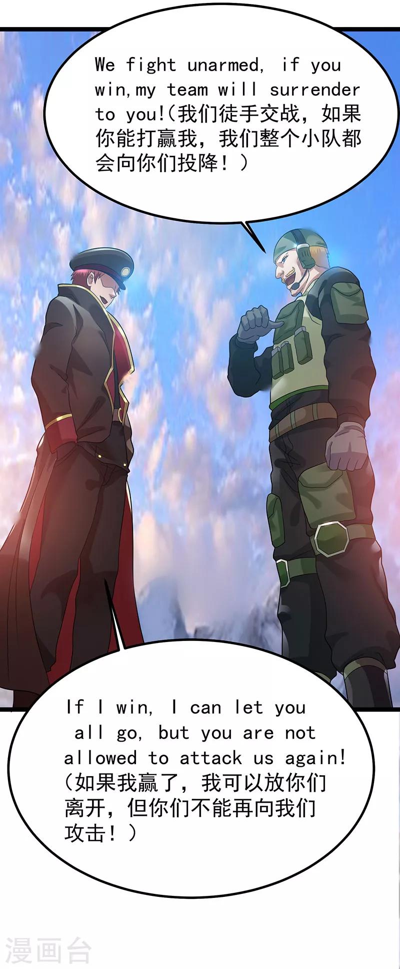 第34话3