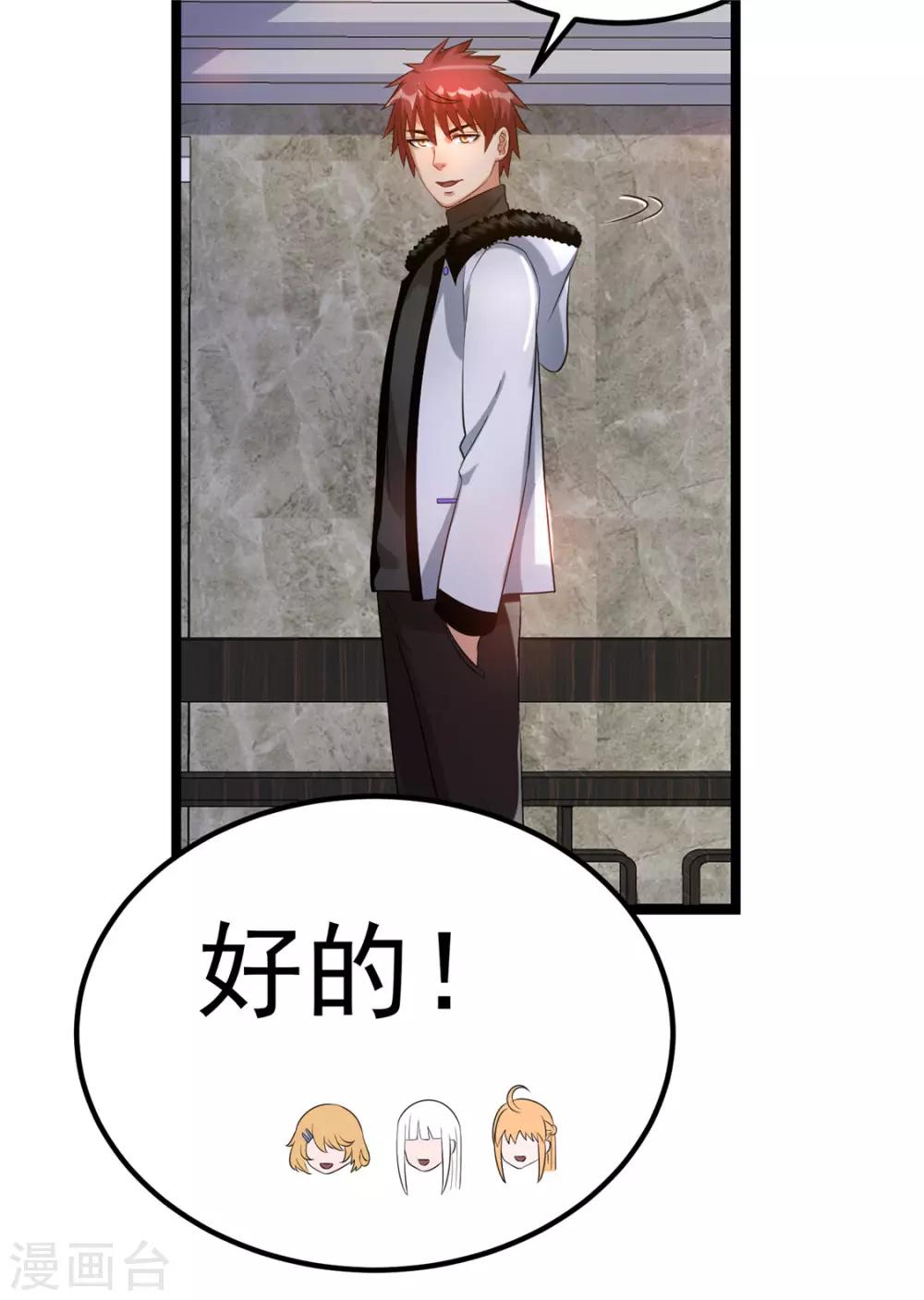 第48话31