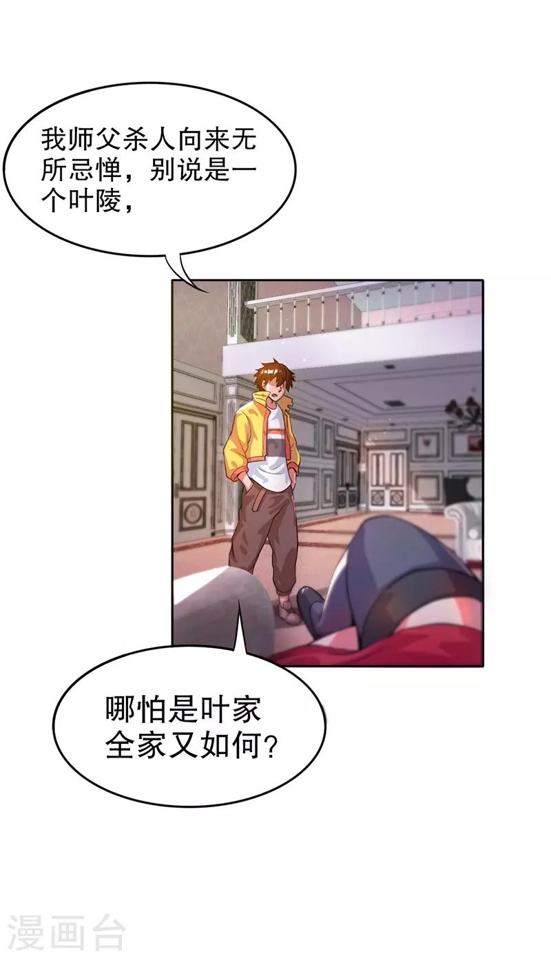 第8话38