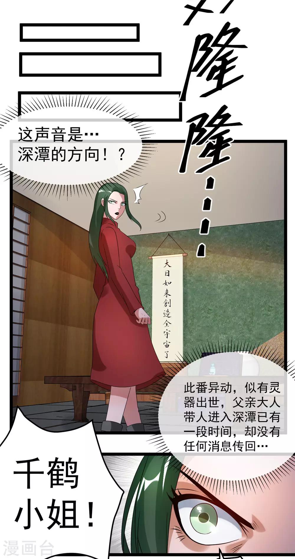 第61话27