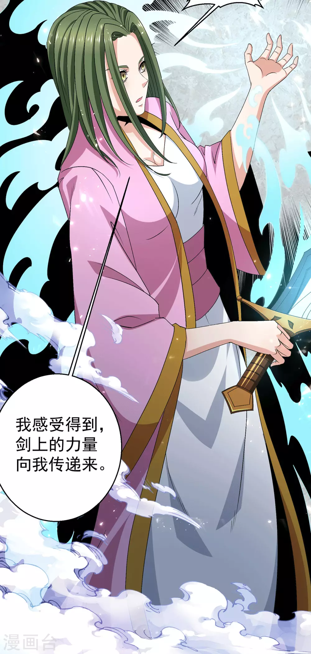 第238话8