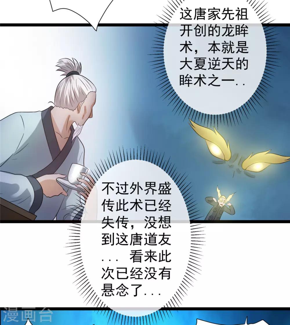 第46话12