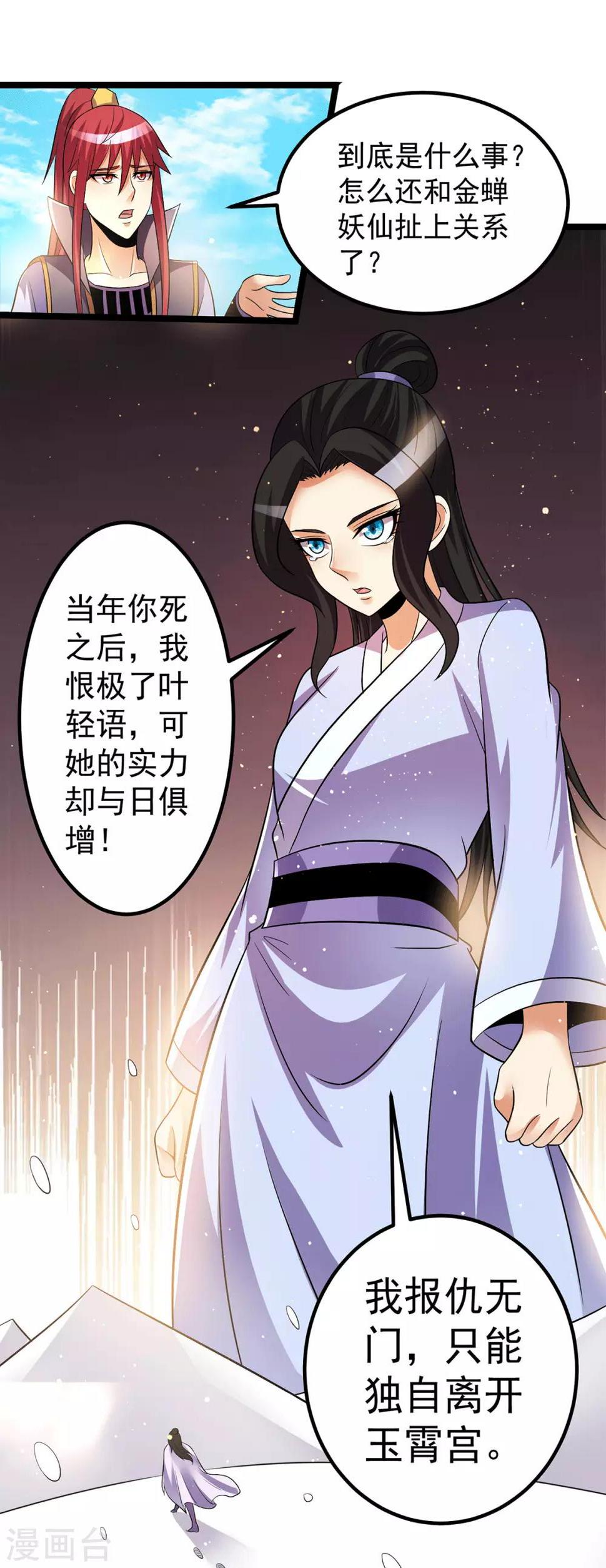 第203话7
