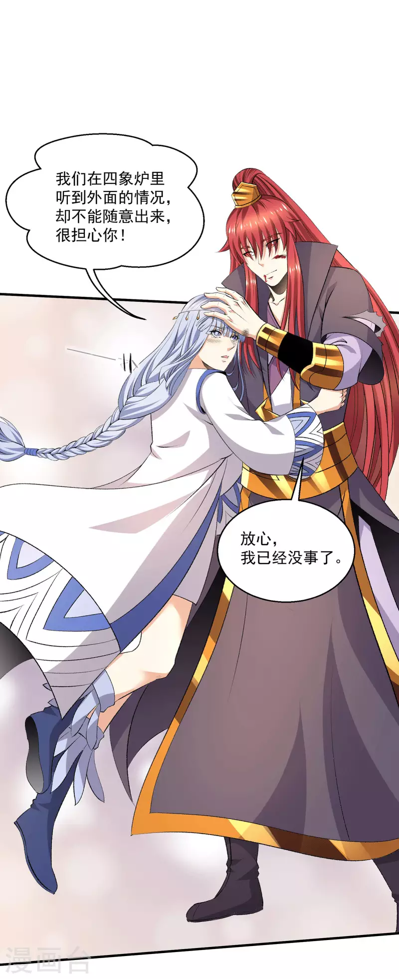 第274话15