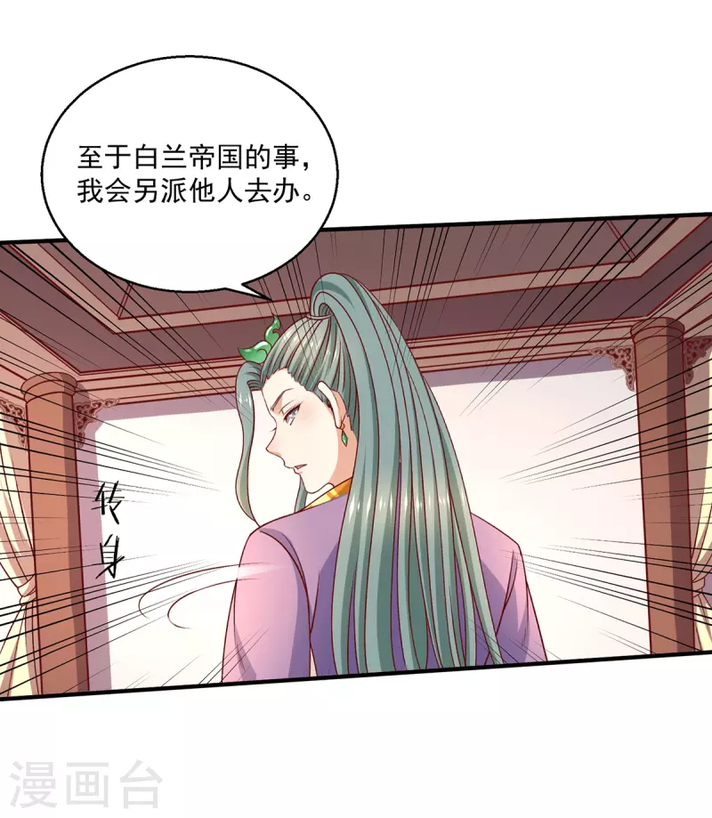 第255话28