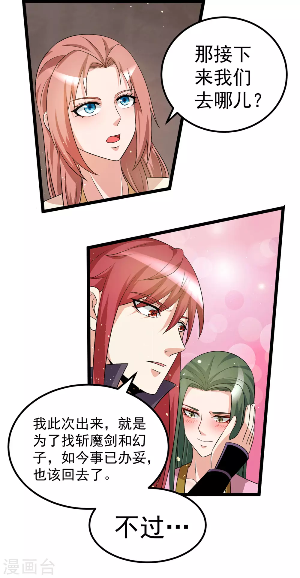 第210话4