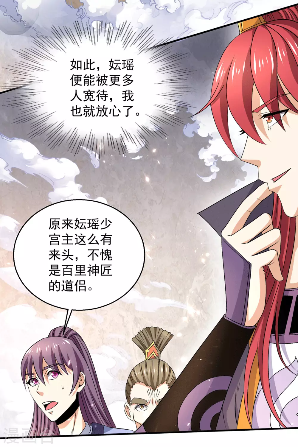 第237话6