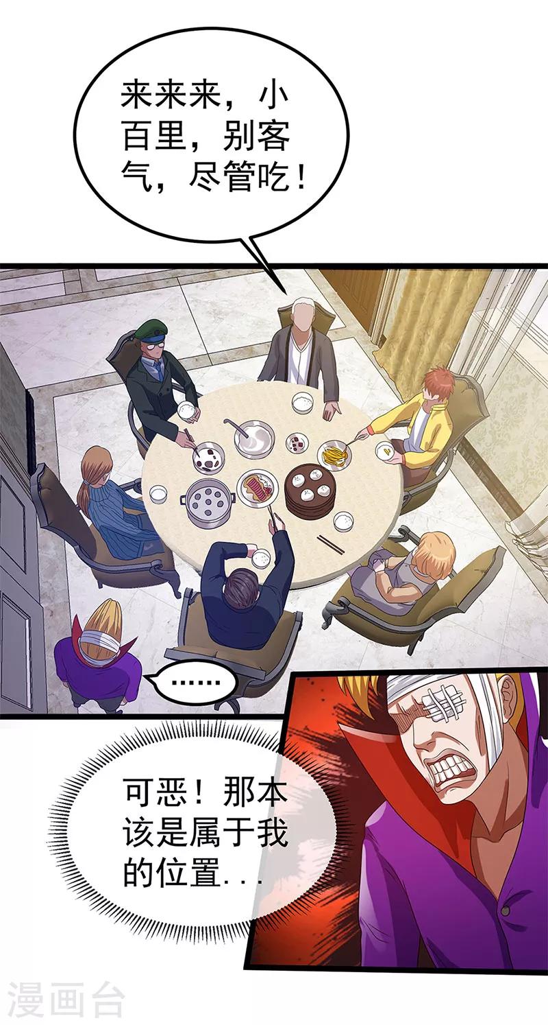 第27话21