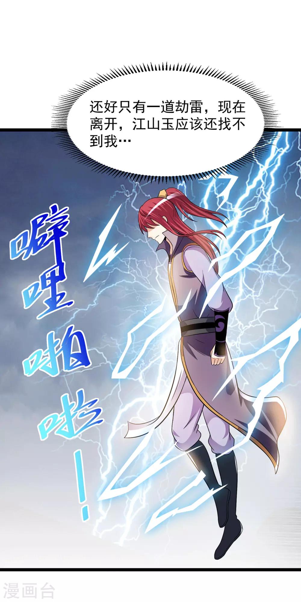 第202话3