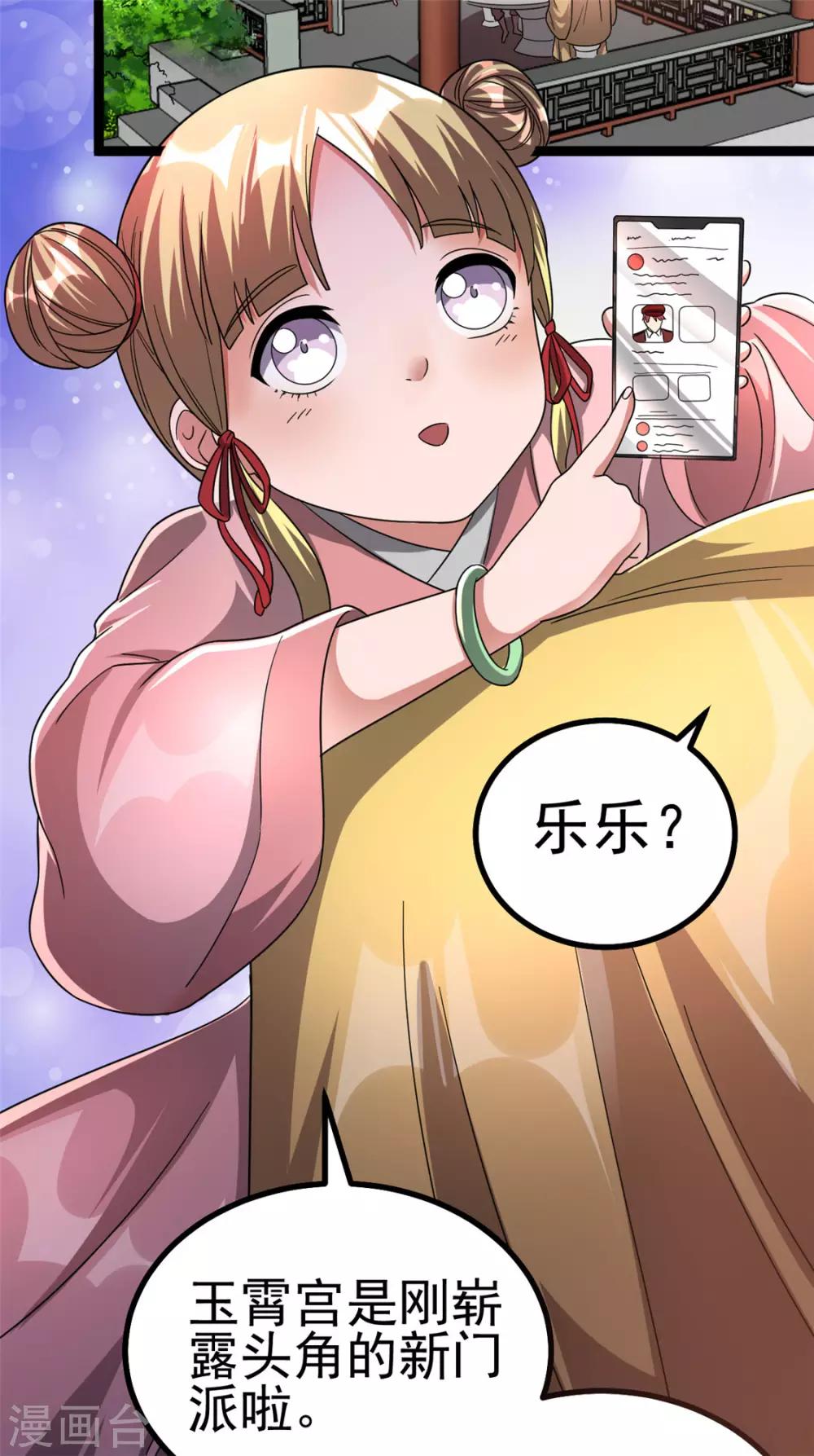 第74话4
