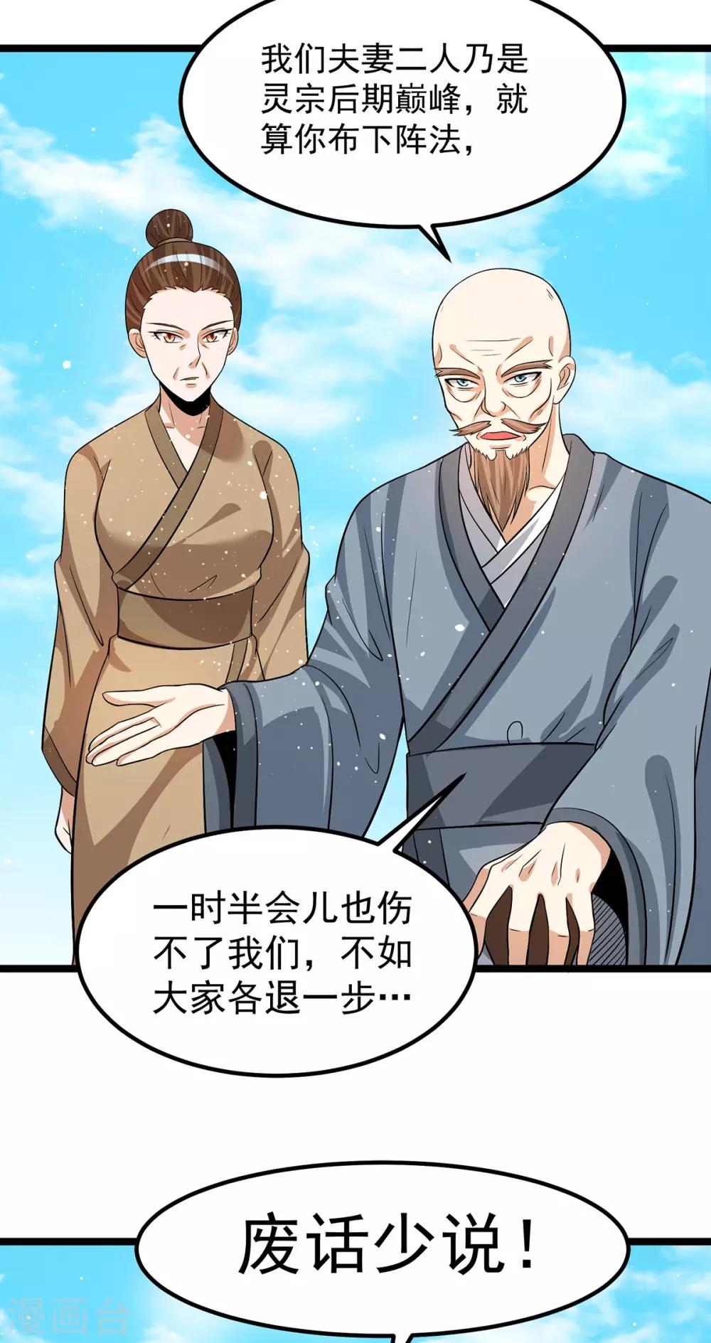 第206话10