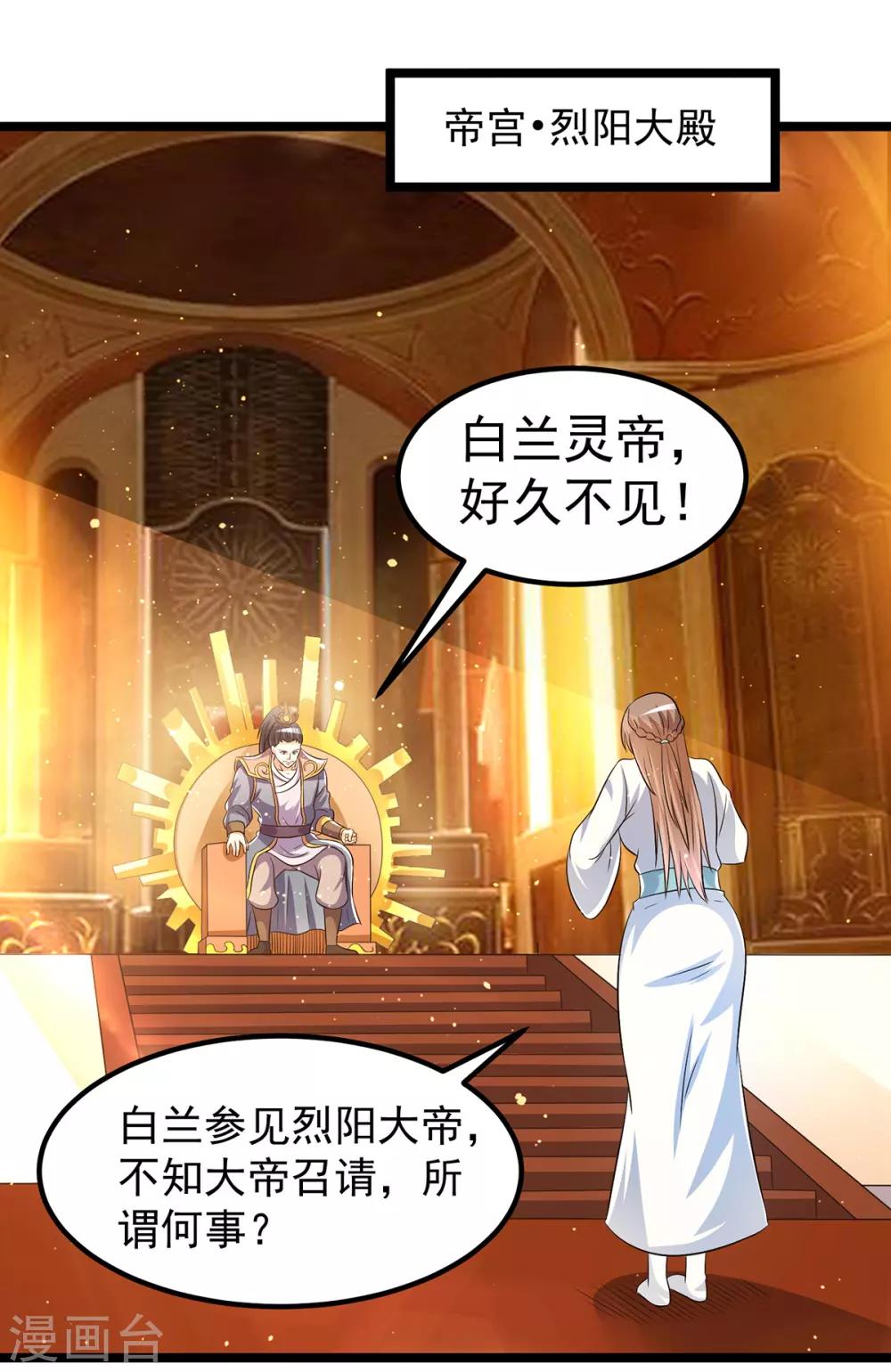 第188话7
