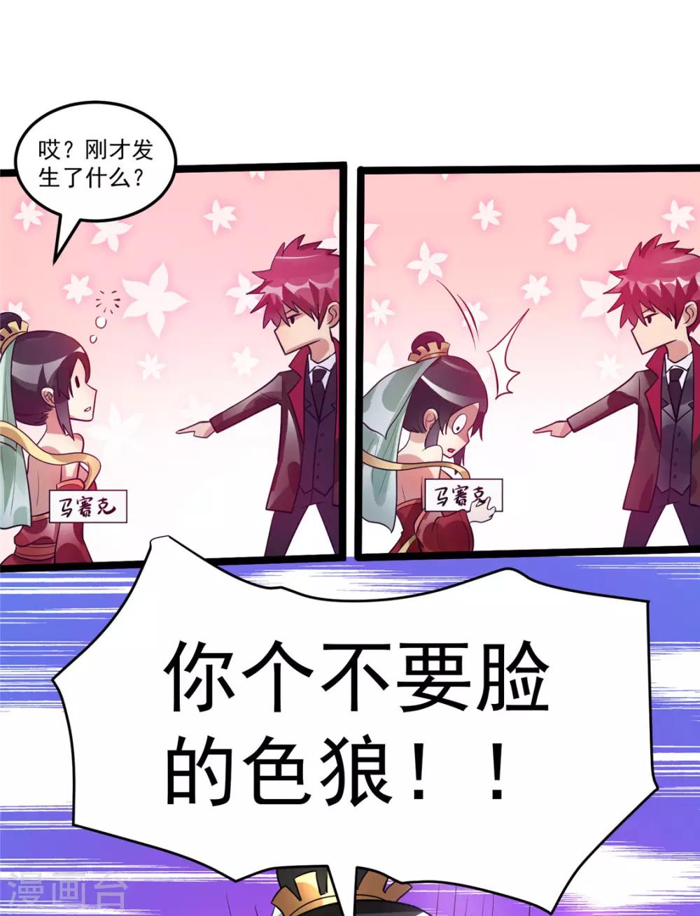 第86话8