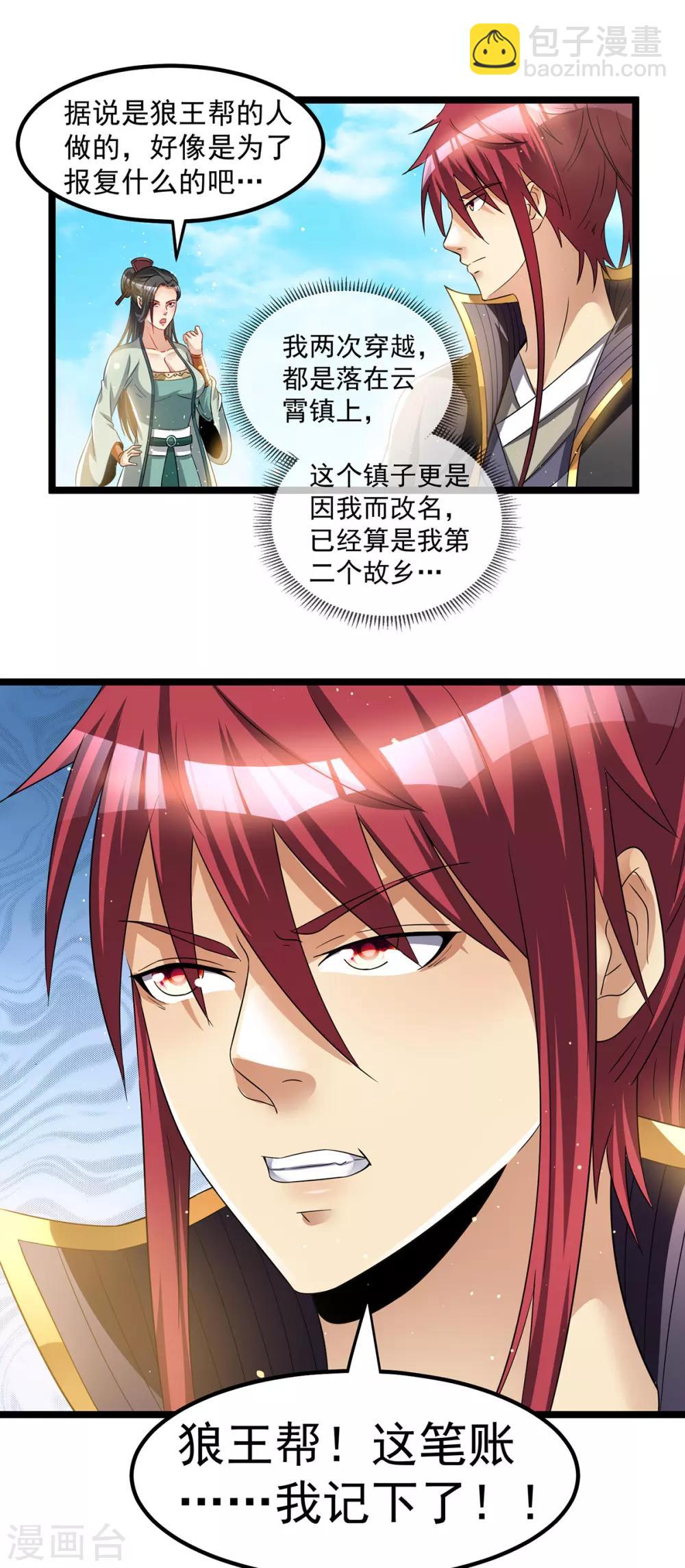 第164话8