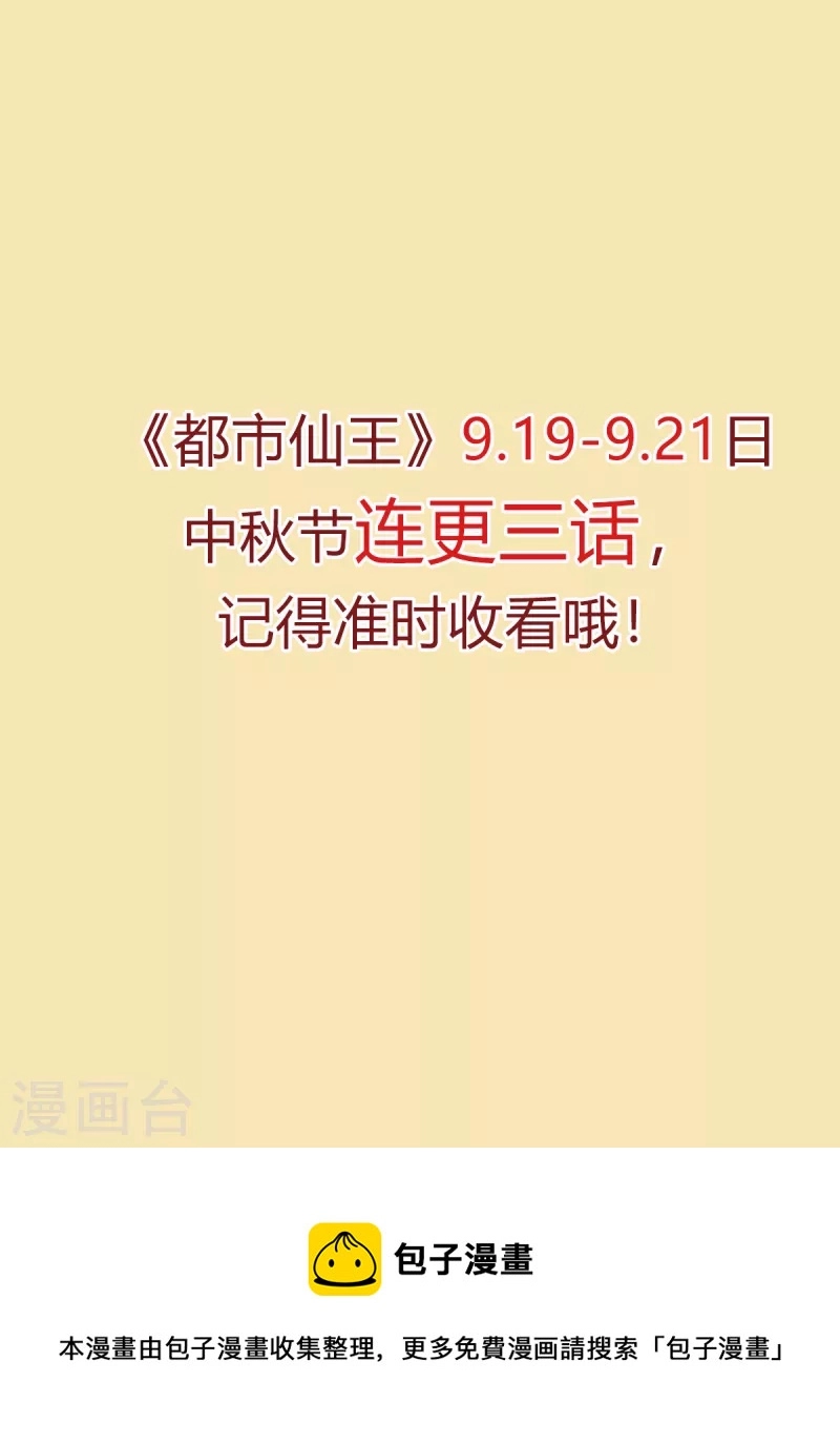 第266话28