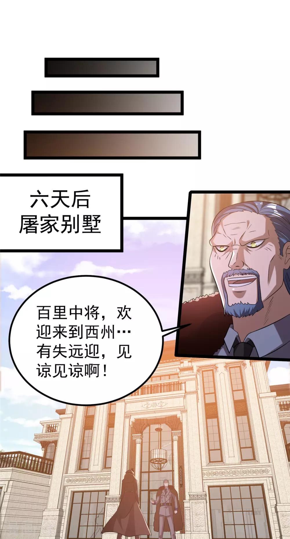 第66话23
